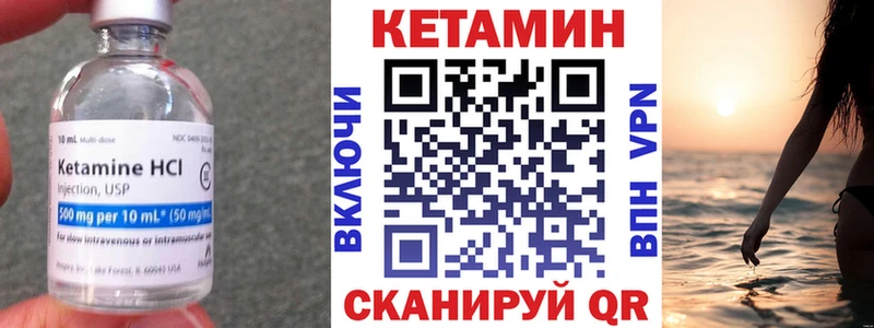 КЕТАМИН VHQ  Новохопёрск 