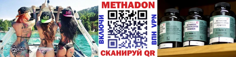где купить наркоту  Новохопёрск  МЕТАДОН methadone 
